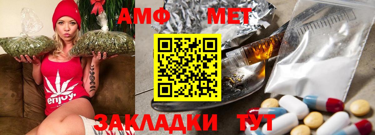 Amphetamine Розовый  Вход с VPN  Амфетамин  Чебоксары 