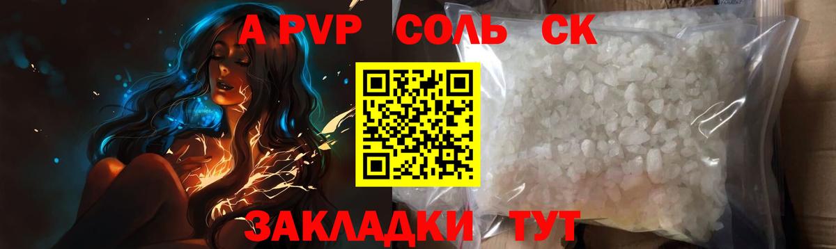 Alpha PVP VHQ Чебоксары