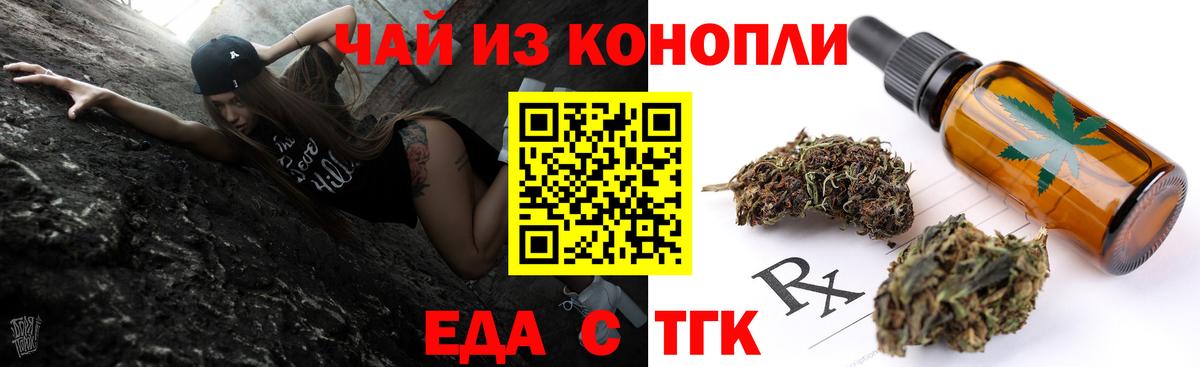 Cannafood конопля  Вход с VPN  Чебоксары 