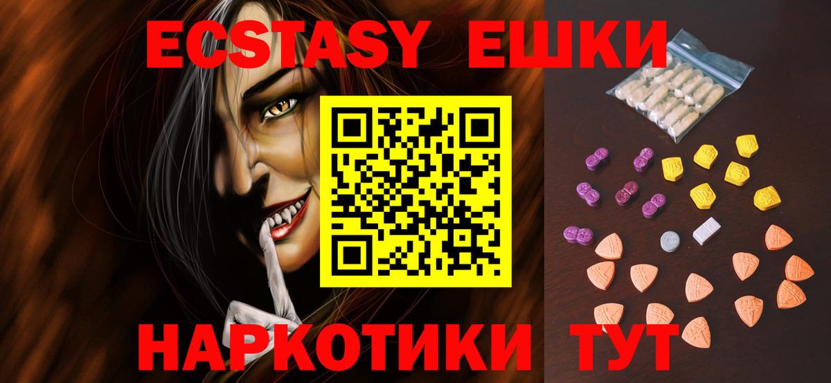ЭКСТАЗИ ешки Чебоксары