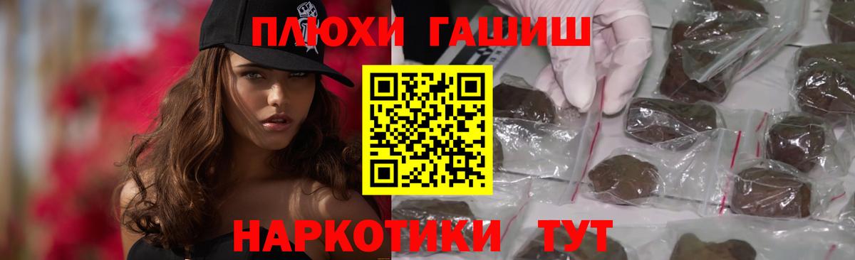ГАШ  ГАШИШ Cannabis  Чебоксары  Вход с VPN  ГАШ hashish 
