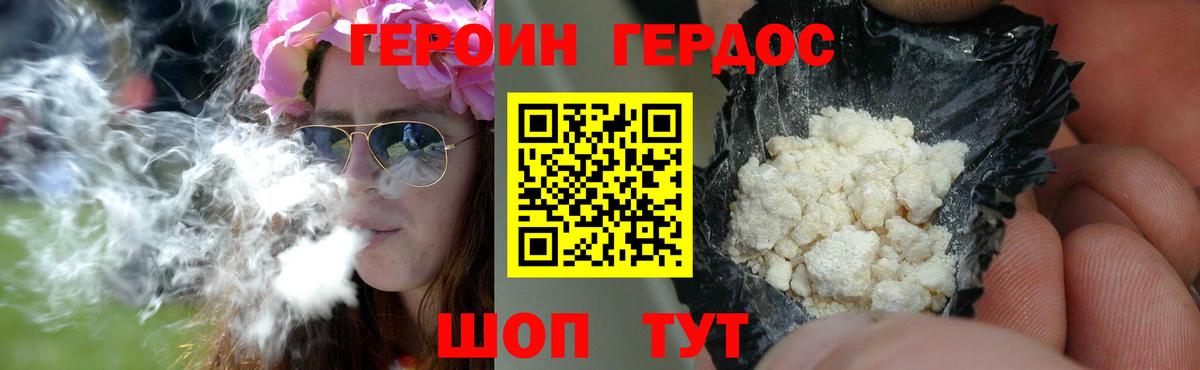 Чебоксары  ГЕРОИН белый  Вход с VPN 