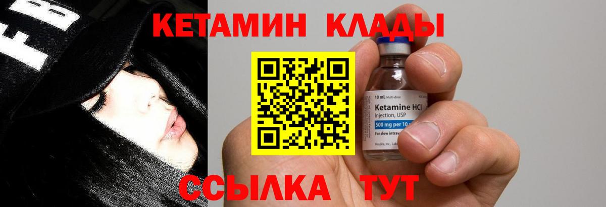 ОМГ ОМГ сайт  Кетамин VHQ  Вход с VPN  Чебоксары 