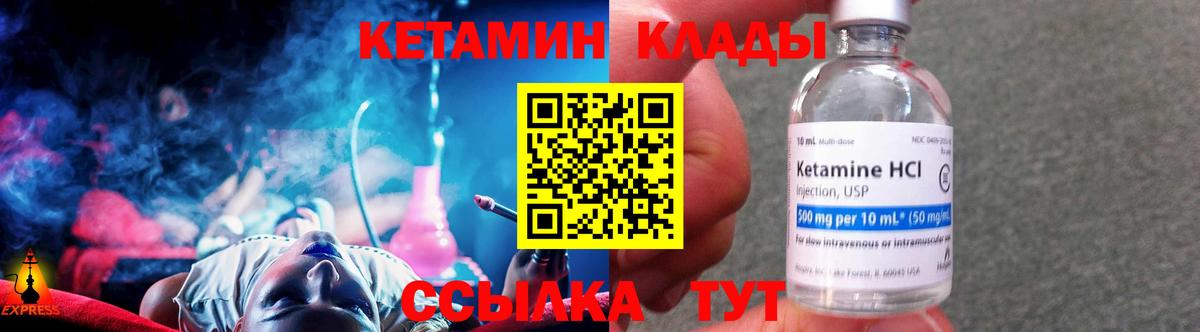 Кетамин ketamine Чебоксары
