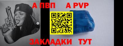 а пвп мука Бугуруслан