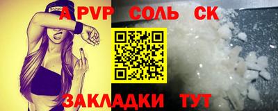 спайс Будённовск