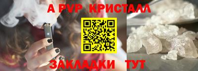 спайс Будённовск