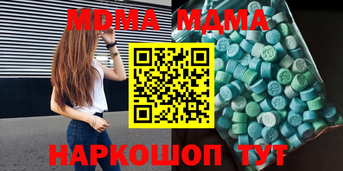 МДМА Molly  МДМА Molly  Вход с VPN  Чебоксары 