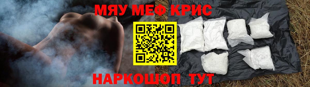 Мефедрон мука Чебоксары
