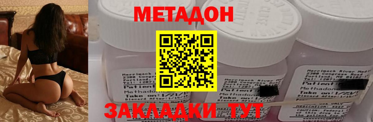 Метадон белоснежный  Вход с VPN  Чебоксары  Метадон мёд 