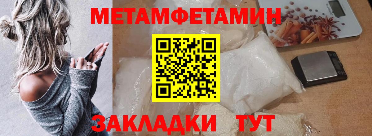 Первитин кристалл Чебоксары