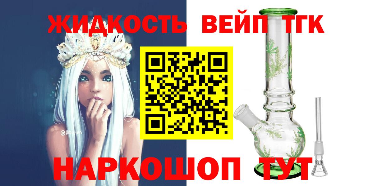 Чебоксары  ТГК вейп  Дистиллят ТГК жижа  Вход с VPN 